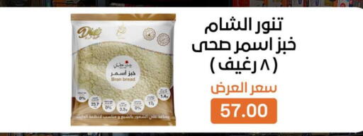 available at Beit El Gomla in Egypt - Cairo