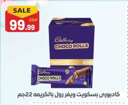 available at El mhallawy Sons in Egypt - Cairo