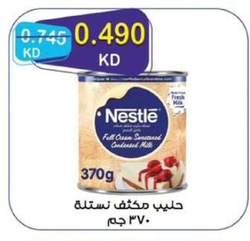 available at  جمعية مبارك الكبير والقرين التعاونية in الكويت - مدينة الكويت