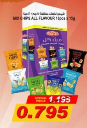 available at جمعية البيان التعاونية in الكويت - مدينة الكويت