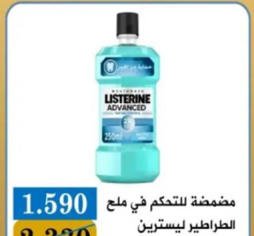 available at جمعية البيان التعاونية in الكويت - مدينة الكويت