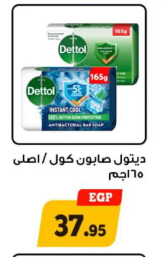 available at Awlad Ragab in Egypt - Cairo