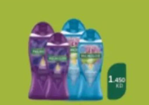 available at جمعية البيان التعاونية in الكويت - مدينة الكويت