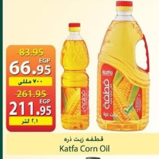 available at Spinneys  in Egypt - Cairo