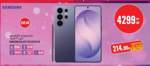 available at مونوبريكس in قطر - الشمال