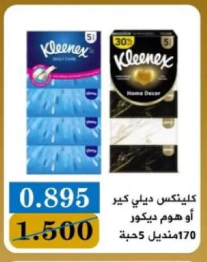 available at جمعية البيان التعاونية in الكويت - مدينة الكويت