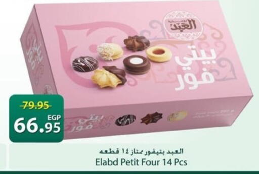 available at سبينس in Egypt - القاهرة