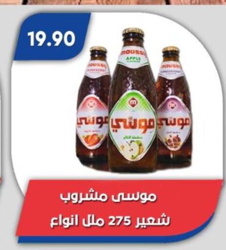 Apple available at Bassem Market in Egypt - Cairo