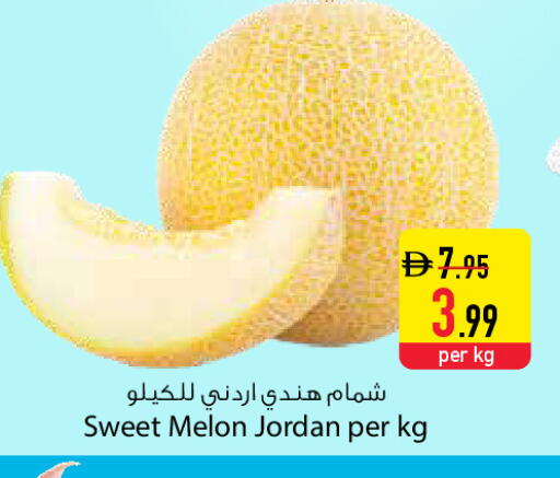 Melon from Jordan available at السفير ماركت in الإمارات العربية المتحدة , الامارات - دبي