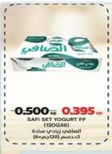 available at جمعية ضاحية علي صباح السالم التعاونية in الكويت - مدينة الكويت