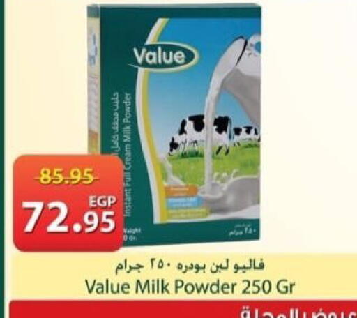 available at سبينس in Egypt - القاهرة