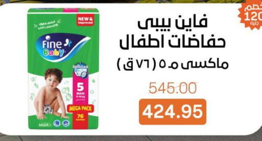 available at بيت الجملة in Egypt - القاهرة