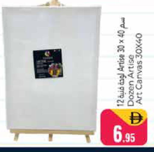 available at Pasons Hypermarket in UAE - Dubai