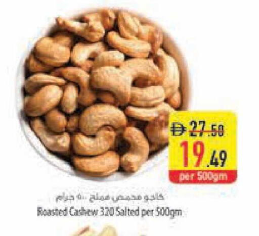 available at Safeer Market in UAE - Ras al Khaimah