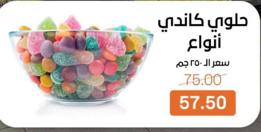 available at بيت الجملة in Egypt - القاهرة