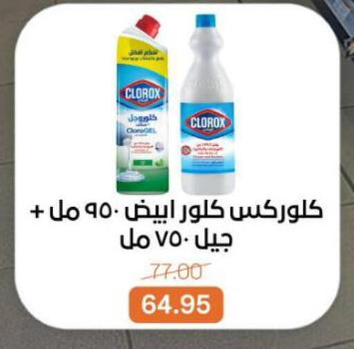 available at Beit El Gomla in Egypt - Cairo