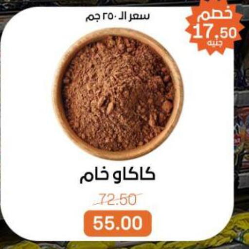 available at بيت الجملة in Egypt - القاهرة
