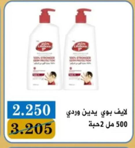 available at جمعية البيان التعاونية in الكويت - مدينة الكويت