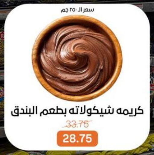 available at بيت الجملة in Egypt - القاهرة