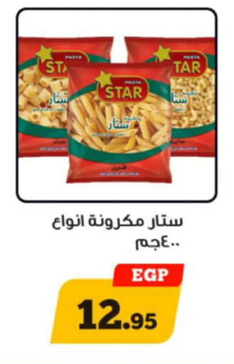 available at Awlad Ragab in Egypt - Cairo