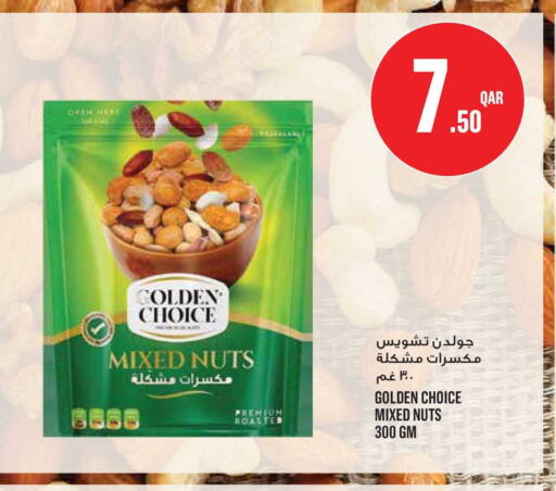 available at مونوبريكس in قطر - الريان