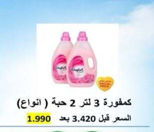 available at جمعية ضاحية علي صباح السالم التعاونية in الكويت - مدينة الكويت