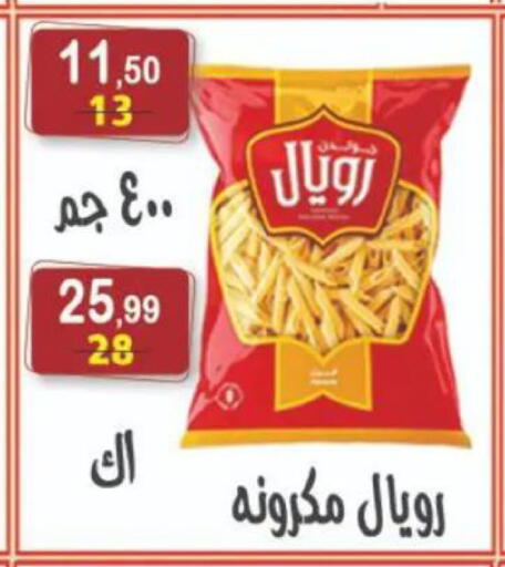 available at هايبر النسر in Egypt - القاهرة