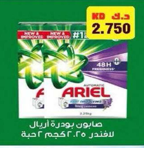 available at جمعية ضاحية صباح الناصر التعاونية in الكويت - مدينة الكويت