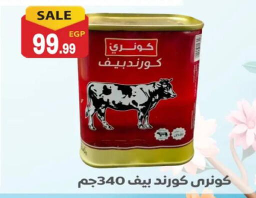 available at El mhallawy Sons in Egypt - Cairo