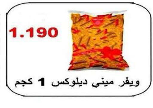 available at جمعية ضاحية صباح الناصر التعاونية in الكويت - مدينة الكويت