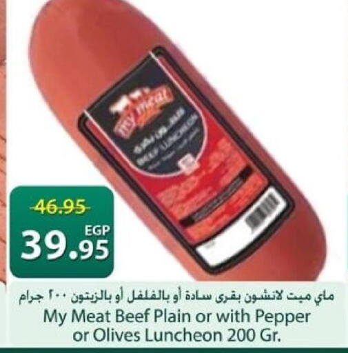 Pepper available at Spinneys  in Egypt - Cairo