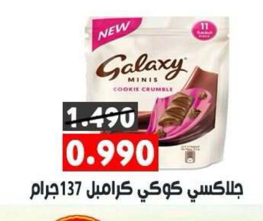 available at جمعية ضاحية علي صباح السالم التعاونية in الكويت - مدينة الكويت