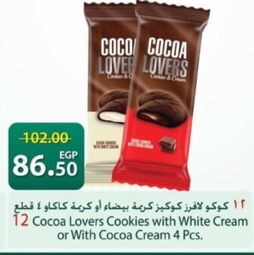 available at Spinneys  in Egypt - Cairo