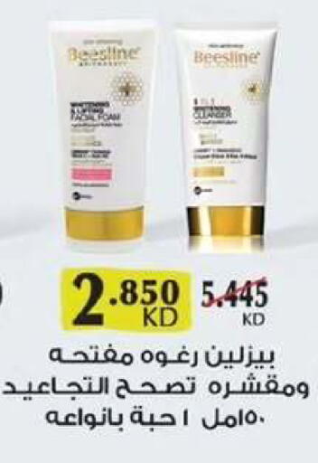 available at  جمعية مبارك الكبير والقرين التعاونية in الكويت - مدينة الكويت