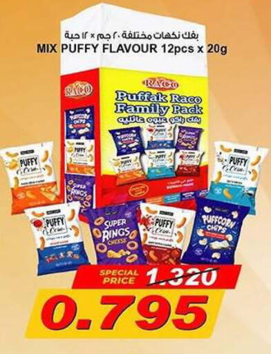 available at Fahd Al Ahmad Cooperative Society in Kuwait - Ahmadi Governorate