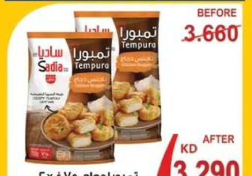 available at  جمعية مبارك الكبير والقرين التعاونية in الكويت - مدينة الكويت