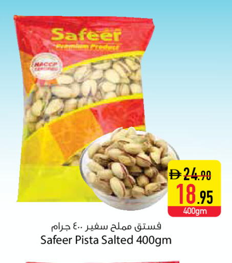 available at السفير ماركت in الإمارات العربية المتحدة , الامارات - دبي