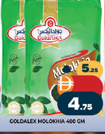 available at المدينة in الإمارات العربية المتحدة , الامارات - دبي