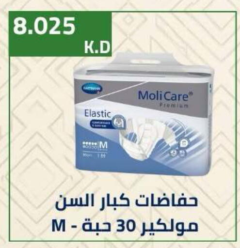 available at جمعية ضاحية صباح الناصر التعاونية in الكويت - مدينة الكويت