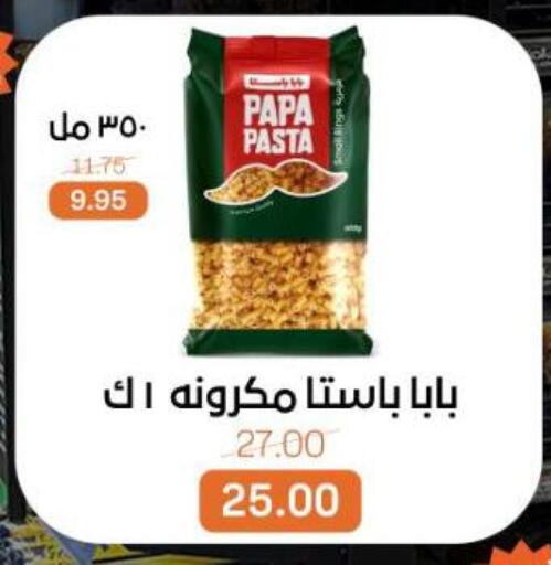 available at Beit El Gomla in Egypt - Cairo