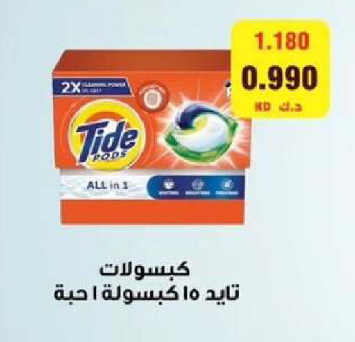 available at  جمعية مبارك الكبير والقرين التعاونية in الكويت - مدينة الكويت