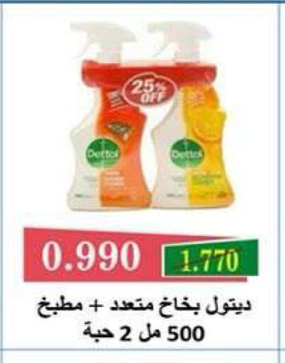 available at جمعية ضاحية علي صباح السالم التعاونية in الكويت - مدينة الكويت