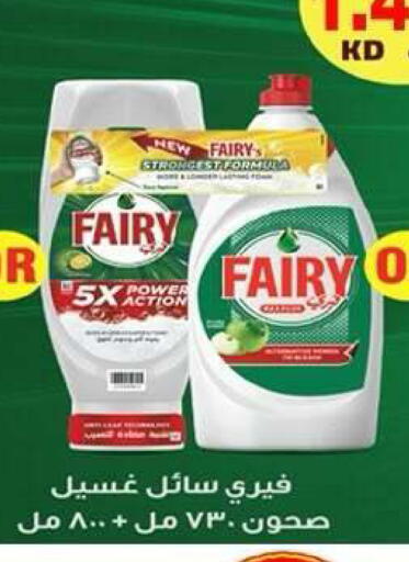 available at جمعية ضاحية علي صباح السالم التعاونية in الكويت - مدينة الكويت