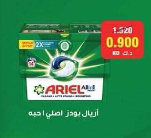 available at جمعية ضاحية علي صباح السالم التعاونية in الكويت - مدينة الكويت