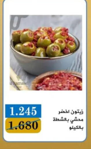 available at جمعية البيان التعاونية in الكويت - مدينة الكويت