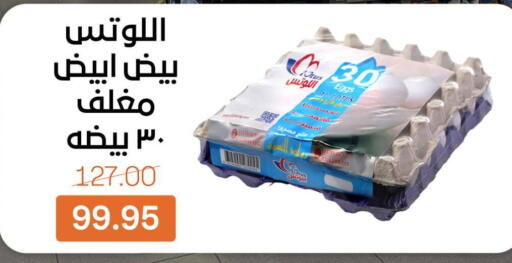 available at Beit El Gomla in Egypt - Cairo