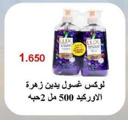 available at جمعية ضاحية صباح الناصر التعاونية in الكويت - مدينة الكويت