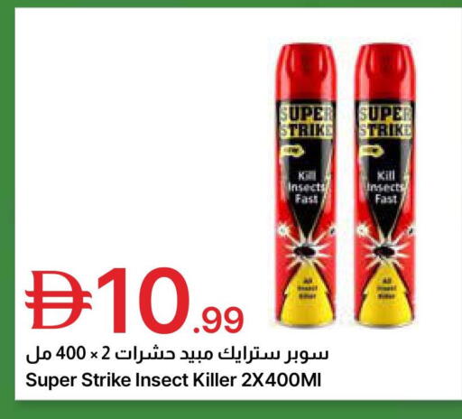 available at جمعية الامارات التعاونية in الإمارات العربية المتحدة , الامارات - دبي