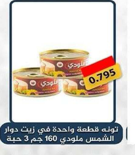 available at جمعية ضاحية صباح الناصر التعاونية in الكويت - مدينة الكويت