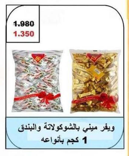 available at Fahd Al Ahmad Cooperative Society in Kuwait - Ahmadi Governorate